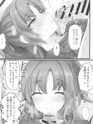 (C103) [白銀木犀 (ぽし)] 早瀬ユウカでシコりたい (ブルーアーカイブ)_16