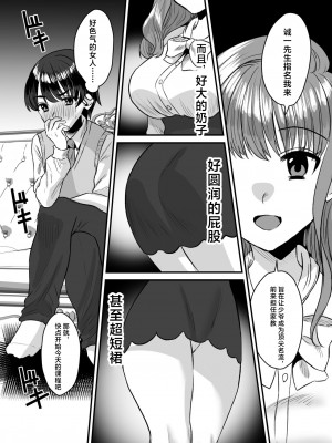 [Sister Mytory (右の人みつる)] 大人ってズルい。～家庭教師の女と御曹司の僕～ [甜族星人X超勇漢化組] [DL版]_05
