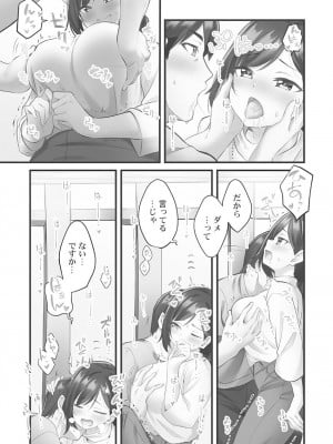 [ギリギリ舞] しょうたいむ!〜みなみお姉さんだってHしたい1【単行本版】 [DL版]_019
