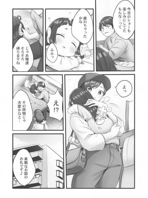 [ギリギリ舞] しょうたいむ!〜みなみお姉さんだってHしたい1【単行本版】 [DL版]_010