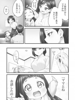[ギリギリ舞] しょうたいむ!〜みなみお姉さんだってHしたい1【単行本版】 [DL版]_113