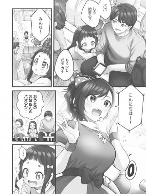 [ギリギリ舞] しょうたいむ!〜みなみお姉さんだってHしたい1【単行本版】 [DL版]_004