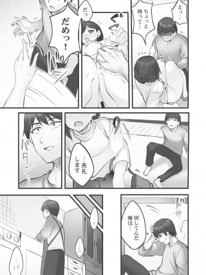 [ギリギリ舞] しょうたいむ!〜みなみお姉さんだってHしたい1【単行本版】 [DL版]_031