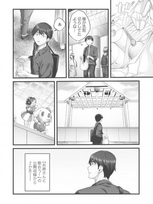 [ギリギリ舞] しょうたいむ!〜みなみお姉さんだってHしたい1【単行本版】 [DL版]_056