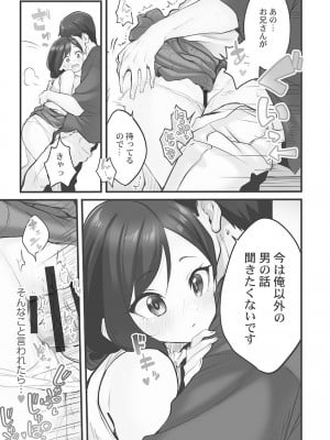 [ギリギリ舞] しょうたいむ!〜みなみお姉さんだってHしたい1【単行本版】 [DL版]_047