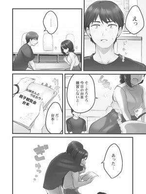 [ギリギリ舞] しょうたいむ!〜みなみお姉さんだってHしたい1【単行本版】 [DL版]_042
