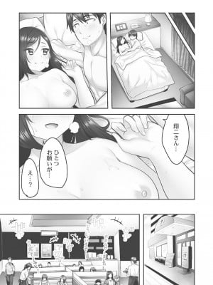 [ギリギリ舞] しょうたいむ!〜みなみお姉さんだってHしたい1【単行本版】 [DL版]_075