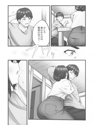 [ギリギリ舞] しょうたいむ!〜みなみお姉さんだってHしたい1【単行本版】 [DL版]_016