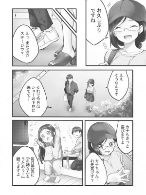 [ギリギリ舞] しょうたいむ!〜みなみお姉さんだってHしたい1【単行本版】 [DL版]_058