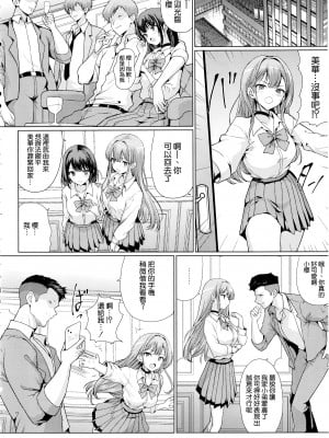 (C103) [アンアーク (はも)] オタクに優しいギャルは寝取られる [空気系☆漢化]_18