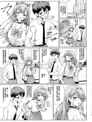 (C103) [アンアーク (はも)] オタクに優しいギャルは寝取られる [空気系☆漢化]_15