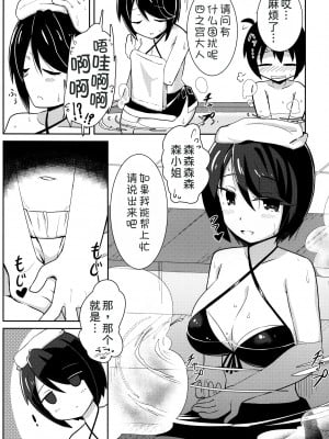 (C91) [あかあお (HiRoB816)] 私にお任せください。MAID No Limit (GJ部) [甜族星人x我不看本子汉化]_05