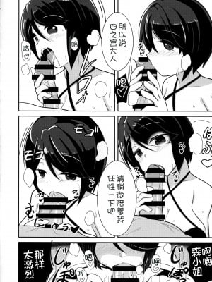 (C91) [あかあお (HiRoB816)] 私にお任せください。MAID No Limit (GJ部) [甜族星人x我不看本子汉化]_08
