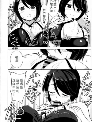 (C91) [あかあお (HiRoB816)] 私にお任せください。MAID No Limit (GJ部) [甜族星人x我不看本子汉化]_12