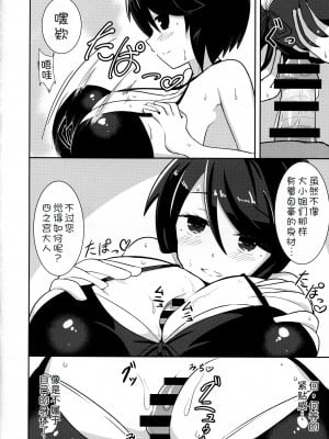 (C91) [あかあお (HiRoB816)] 私にお任せください。MAID No Limit (GJ部) [甜族星人x我不看本子汉化]_10