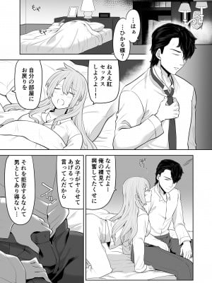 [七点万点 (knsk)] TSお嬢様は執事に襲われたい [DL版]_12