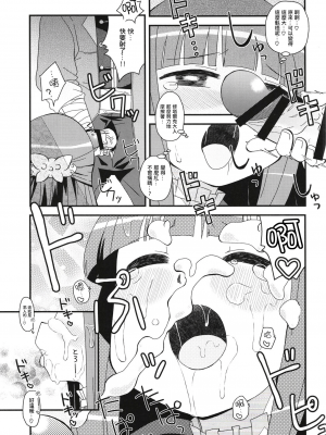 (C103) [うたひめ (和泉まさし)] フェルンとシュタルクにおせっせさせる本 (葬送のフリーレン) [中国翻訳] [Origin個人測試漢化]  [DL版]_07