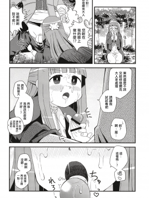 (C103) [うたひめ (和泉まさし)] フェルンとシュタルクにおせっせさせる本 (葬送のフリーレン) [中国翻訳] [Origin個人測試漢化]  [DL版]_08