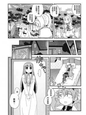 (C103) [うたひめ (和泉まさし)] フェルンとシュタルクにおせっせさせる本 (葬送のフリーレン) [中国翻訳] [Origin個人測試漢化]  [DL版]_11