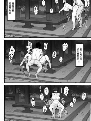 [白玉湯] 俺の上京性生活12「一周年祭」[中国翻訳]_37