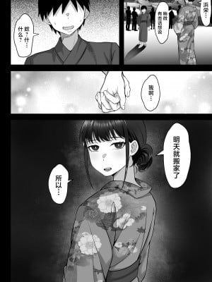 [白玉湯] 俺の上京性生活12「一周年祭」[中国翻訳]_51
