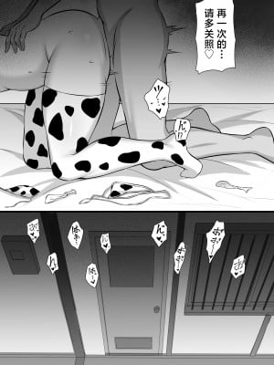 [白玉湯] 俺の上京性生活12「一周年祭」[中国翻訳]_69