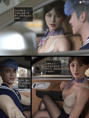 [AWE-SOME-Ryan] Lust Flight 4_016