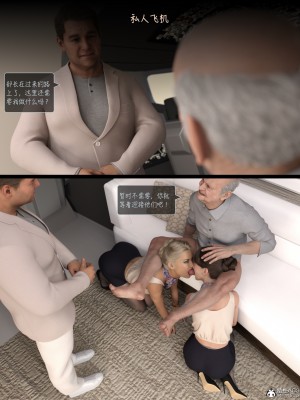 [AWE-SOME-Ryan] Lust Flight 4_020