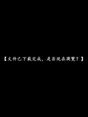 [Demo] 抹茶回憶錄·臨時女友篇 7_0099