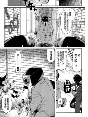 (C103)[あるるもらんど(あるるも)]千鳥ミチルがメカ市民に〇される話(ブルーアーカイブ) [中国翻訳]_10