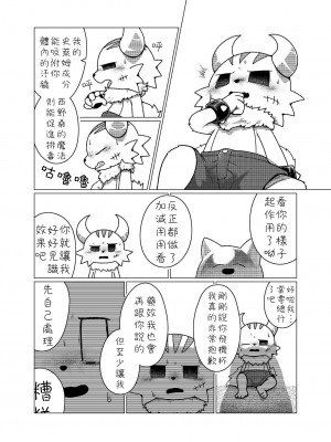 [朝焼けレストラン (おじぴ)] ハジメテクエスト (ポンコツクエスト) [豆漿熊自主翻譯] [DL版]_09