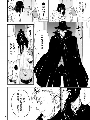 [きょくちょ局 (きょくちょ)] メイド教育6-没落貴族瑠璃川椿-【FANZA限定書き下ろし付き】[DL版]_06