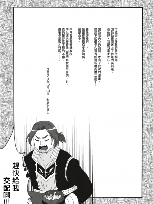 [うたひめ (和泉まさし)] フェルンとシュタルクにおせっせさせる本 (葬送のフリーレン) [Origin個人測試漢化] [DL版]_26