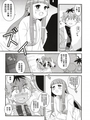 [うたひめ (和泉まさし)] フェルンとシュタルクにおせっせさせる本 (葬送のフリーレン) [Origin個人測試漢化] [DL版]_12