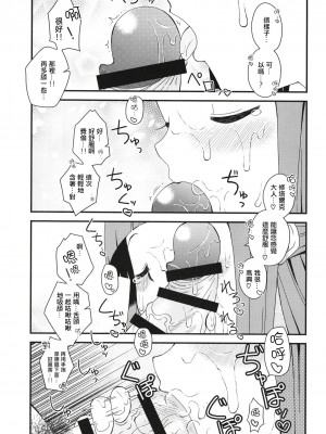 [うたひめ (和泉まさし)] フェルンとシュタルクにおせっせさせる本 (葬送のフリーレン) [Origin個人測試漢化] [DL版]_09