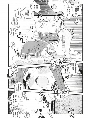 [うたひめ (和泉まさし)] フェルンとシュタルクにおせっせさせる本 (葬送のフリーレン) [Origin個人測試漢化] [DL版]_21