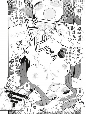 [うたひめ (和泉まさし)] フェルンとシュタルクにおせっせさせる本 (葬送のフリーレン) [Origin個人測試漢化] [DL版]_23