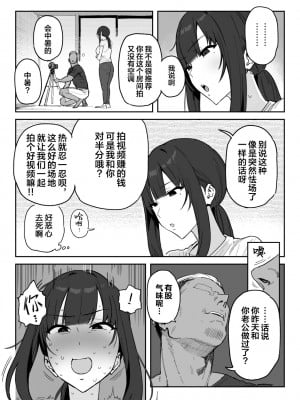 [信じろや (信じろ)] 種崎かおり（39）、娘の代わりに同人AVデビュー｜种崎佳织(39岁)代替女儿同人AV出道 [葱鱼个人汉化]_18
