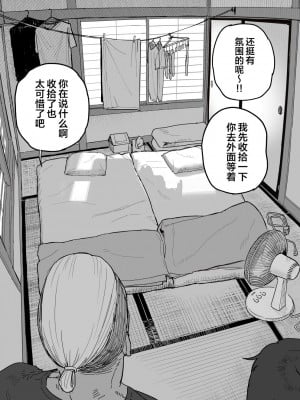 [信じろや (信じろ)] 種崎かおり（39）、娘の代わりに同人AVデビュー｜种崎佳织(39岁)代替女儿同人AV出道 [葱鱼个人汉化]_17
