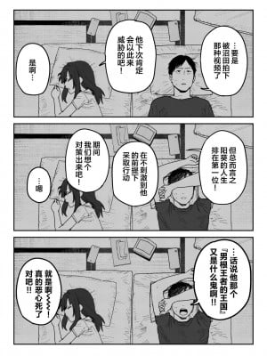 [信じろや (信じろ)] 種崎かおり（39）、娘の代わりに同人AVデビュー｜种崎佳织(39岁)代替女儿同人AV出道 [葱鱼个人汉化]_38