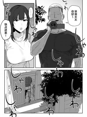 [信じろや (信じろ)] 種崎かおり（39）、娘の代わりに同人AVデビュー｜种崎佳织(39岁)代替女儿同人AV出道 [葱鱼个人汉化]_15