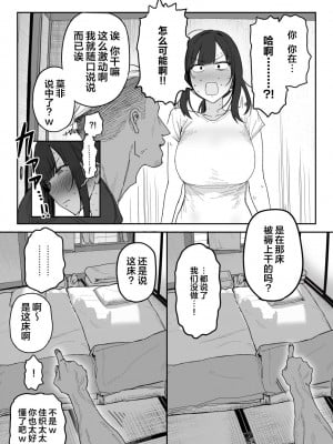 [信じろや (信じろ)] 種崎かおり（39）、娘の代わりに同人AVデビュー｜种崎佳织(39岁)代替女儿同人AV出道 [葱鱼个人汉化]_19