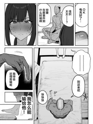 [信じろや (信じろ)] 種崎かおり（39）、娘の代わりに同人AVデビュー｜种崎佳织(39岁)代替女儿同人AV出道 [葱鱼个人汉化]_20