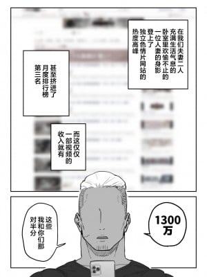 [信じろや (信じろ)] 種崎かおり（39）、娘の代わりに同人AVデビュー｜种崎佳织(39岁)代替女儿同人AV出道 [葱鱼个人汉化]_75