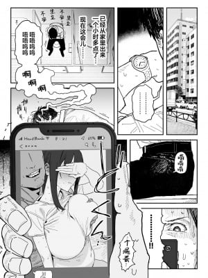 [信じろや (信じろ)] 種崎かおり（39）、娘の代わりに同人AVデビュー｜种崎佳织(39岁)代替女儿同人AV出道 [葱鱼个人汉化]_21