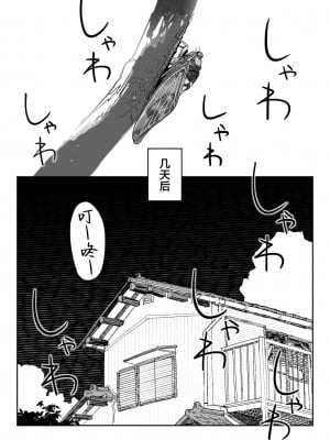 [信じろや (信じろ)] 種崎かおり（39）、娘の代わりに同人AVデビュー｜种崎佳织(39岁)代替女儿同人AV出道 [葱鱼个人汉化]_14