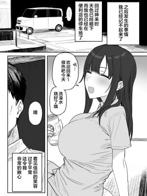 [信じろや (信じろ)] 種崎かおり（39）、娘の代わりに同人AVデビュー｜种崎佳织(39岁)代替女儿同人AV出道 [葱鱼个人汉化]_74
