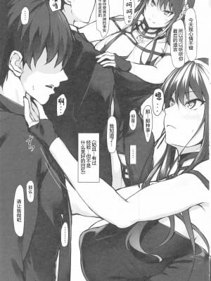 (C103) [Seven Deadly Sins (homu)] ヨルの目覚め (SPY×FAMILY) [中国翻訳]_02