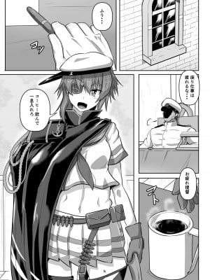[あらくの☆まにあ (くもえもん)] 縛られ、囲まれ、注がれて・・・  (艦隊これくしょん -艦これ-) [DL版]_05