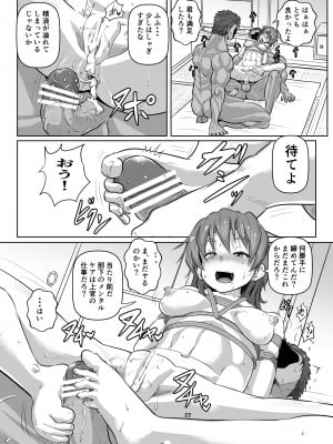 [あらくの☆まにあ (くもえもん)] 縛られ、囲まれ、注がれて・・・  (艦隊これくしょん -艦これ-) [DL版]_22